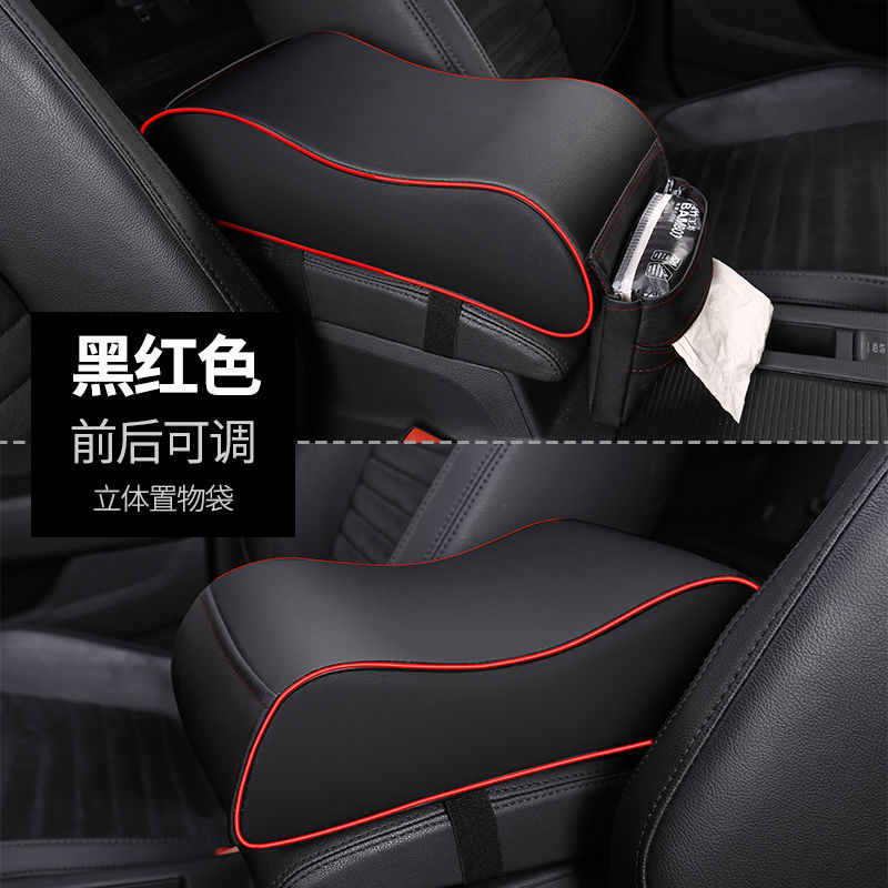 Automotive supplies Armrest box pad raised universal memory cotton hand-held central armrest box increased pad cover Interior