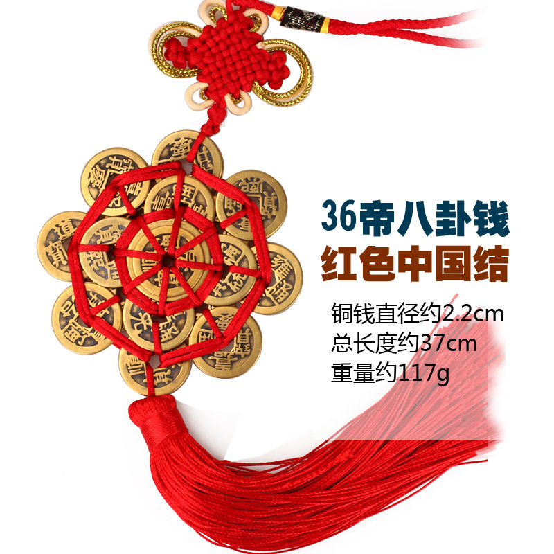 Car pendants in and out of the peace charm Chinese knot five emperor copper money car interior hanging car pendant car supplies pendant