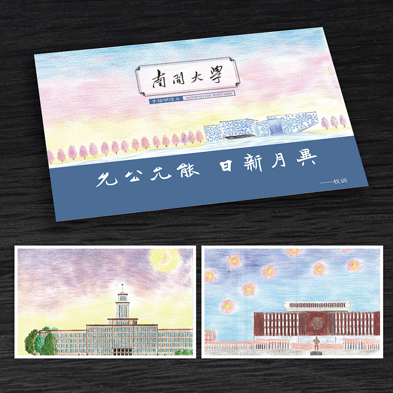 Nankai University Handpainted Postcard Landscape Main Building Library East Gate 8 Zhang Original Design School View Greeting Cards Blessing