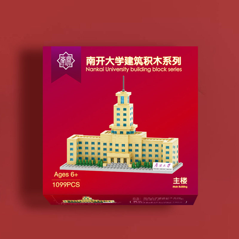 Nankai University Building Series Building Blocks Main Building 1099PS Children Adult Creative Assembly Puzzle Toy Pendulum