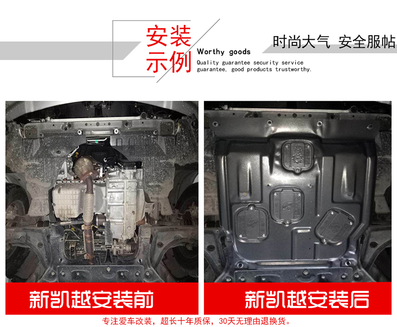 GAC Chuanqi gs3 động cơ dưới tấm lá chắn dưới bảo vệ tấm chassis baffle armor sửa đổi đầy đủ bao quanh thép mangan