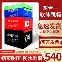 Jumping Box Training Jumping Box Fitness Room Professional 4 Software Four-in-one PU combined child bounce Explosive Force