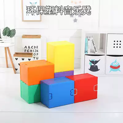 Multifunctional environmental protection plastic stool Classroom stool Student hexahedral stool Music building blocks Chorus stool portable handle