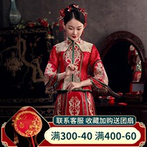 Xiuhe clothing 2021 new wedding bride Chinese style dress high-end wedding dress Chinese style slim wo clothing show kimono
