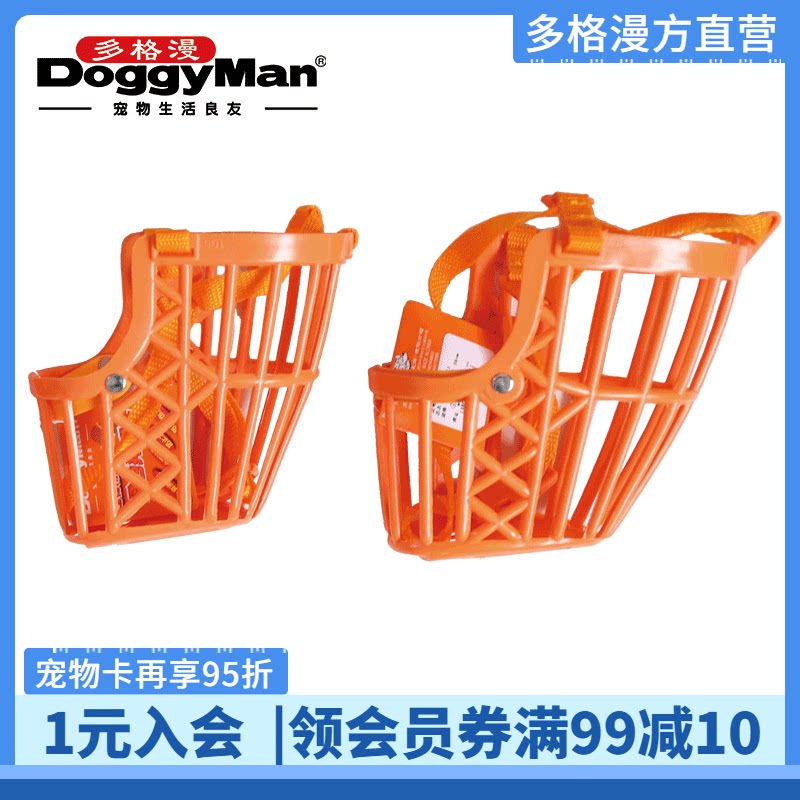 Multi-size Pet Dogs anti-bark sets Anti-bite anti-bite anti-bite anti-cheeking adjustable size Pet mask Supplies