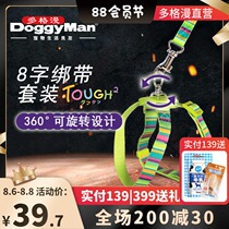 Dogman pet love dog equipment Dog chest strap set Strap leash Small dog strap leash