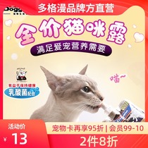 Japanese Dogman cat Dew 70g chicken salmon milk flavor bonito taste lost wet grain pudding cat snacks