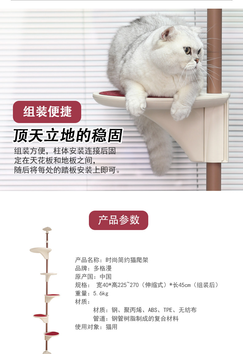 Cat Clating Rack_04.jpg