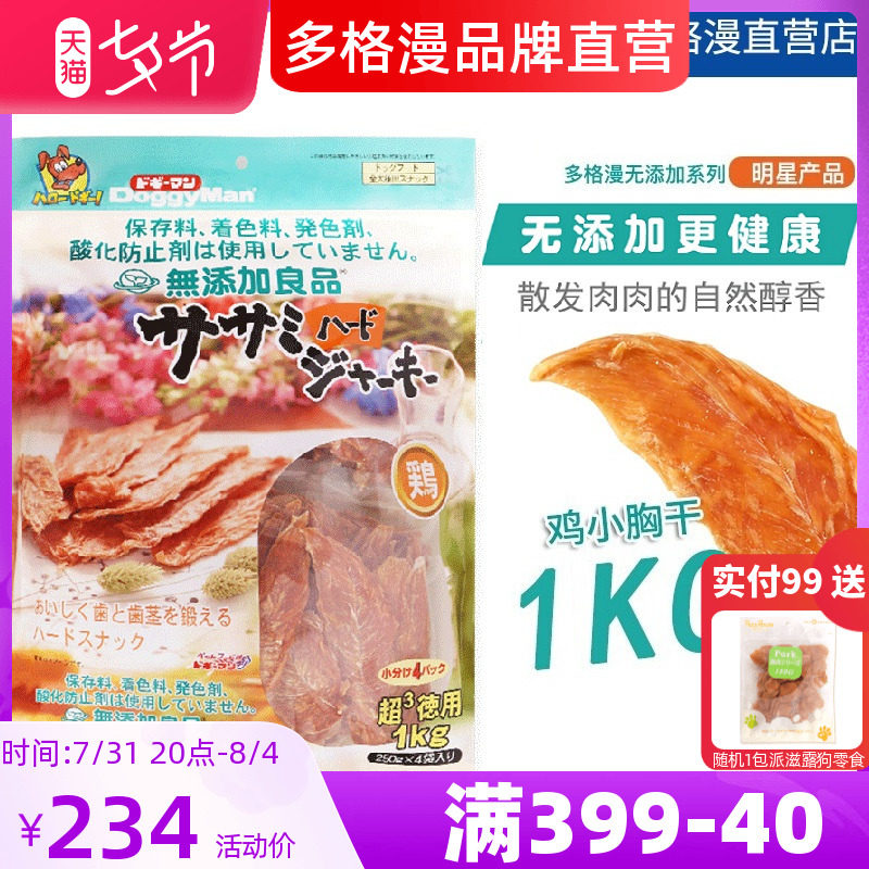 Polygime No Add Chicken Little Chest Dry 1kg Dog Snack Chicken Breast dry training dog snacking puppies Teddy dog grindle