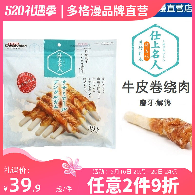 Dog Rong Snacks, Chicken Bridge Roll Roll 39 dogs around meat to grind teeth to bite snacks