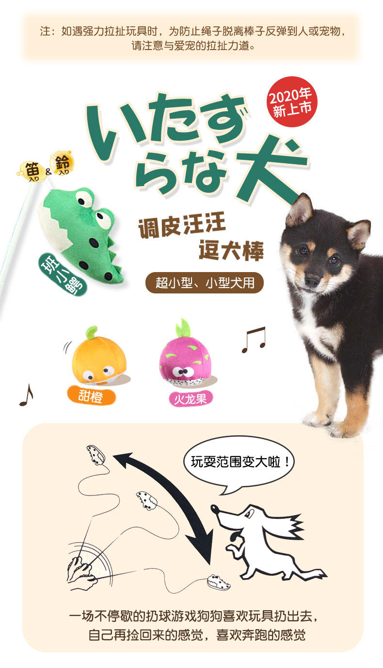 Dog Stick_01.jpg
