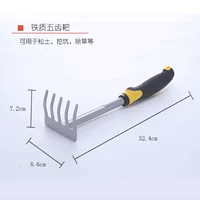 Желтая ручка грабли 6026