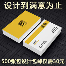 Maintenance manpower health promotion company freight shop high-end ordinary business card production customized free design