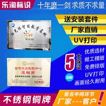 Bronze stainless steel billboard display board custom Company House signboard listing corrosion gold titanium gold medal Gansu
