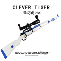 Well-behaved sniper 98K Tiger second generation soft bullet nylon pull bolt with double mirror 10-15 year old boy toy gun eating chicken model