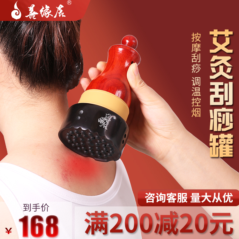 Good Edge Residence Stone Acupuncture Moxibustion Jar Warm Moxibustion Instrument Scraping machine Ai heat massage Yisheng Moxibustion Through the Moxibustion Through Jar Yang Household