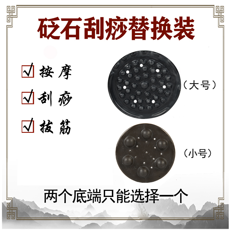 Bianstone energy end Bianstone moxibustion jar transfer with base massage scraping to warm meridians and dispel cold