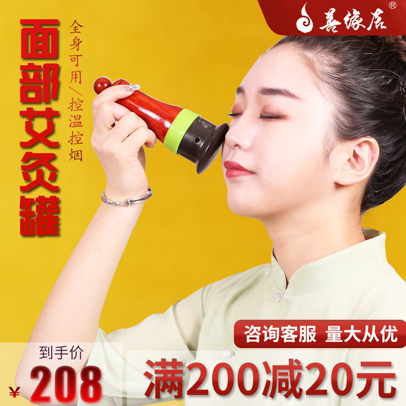 Good-edge Acupuncture Stone Facial Moxibustion Jar Scraping Stick of Moxibustion Hot Compress Massage For Home Portable Warm Moxibustion