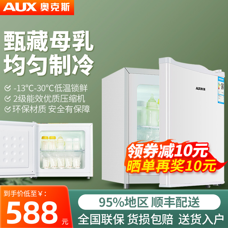 Oaks BD-35A breast milk storage freezer fresh freezer small vertical household mini freezer refrigerator