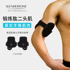 Обработка инструментов после родов рука slendertone