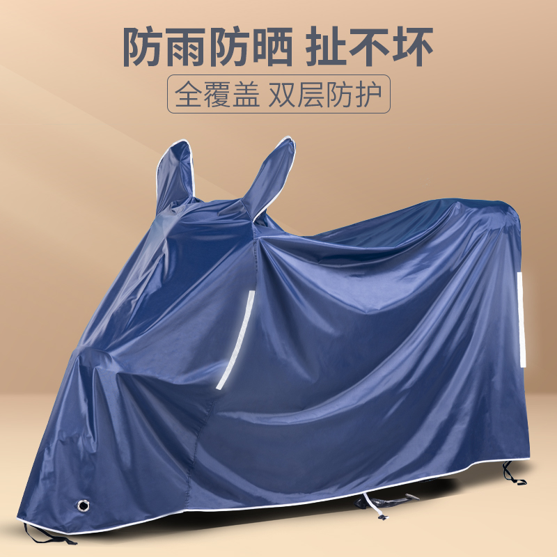 Electric car anti-rain cover car cover electric bottle car cover rain cover motorcycle sunscreen waterproof car clothes pedal dust-proof raincoat-Taobao