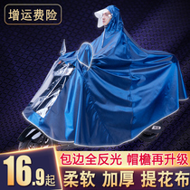 Motorcycle raincoat electric tram long full body battery poncho single double men and women anti-floating riding anti-rainstorm