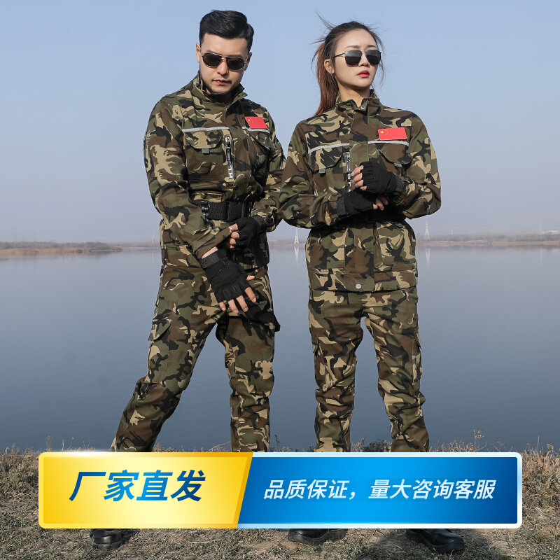 Dunlang Xinjiang cotton high-end camouflage suit male security wear-resistant dirty-resistant overalls female spring and autumn Chinese outdoor