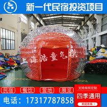 Inflatable bubble house transparent tent Star hotel homestay activity tent resort Net Red Tent villa scenic spot