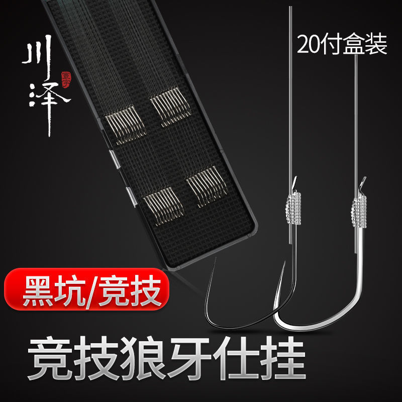Kawasawa sub-wire double hook wolf tooth competitive black pit anti-winding finished fish hook tied for a full set fishing hook crucian fish hook-Taobao
