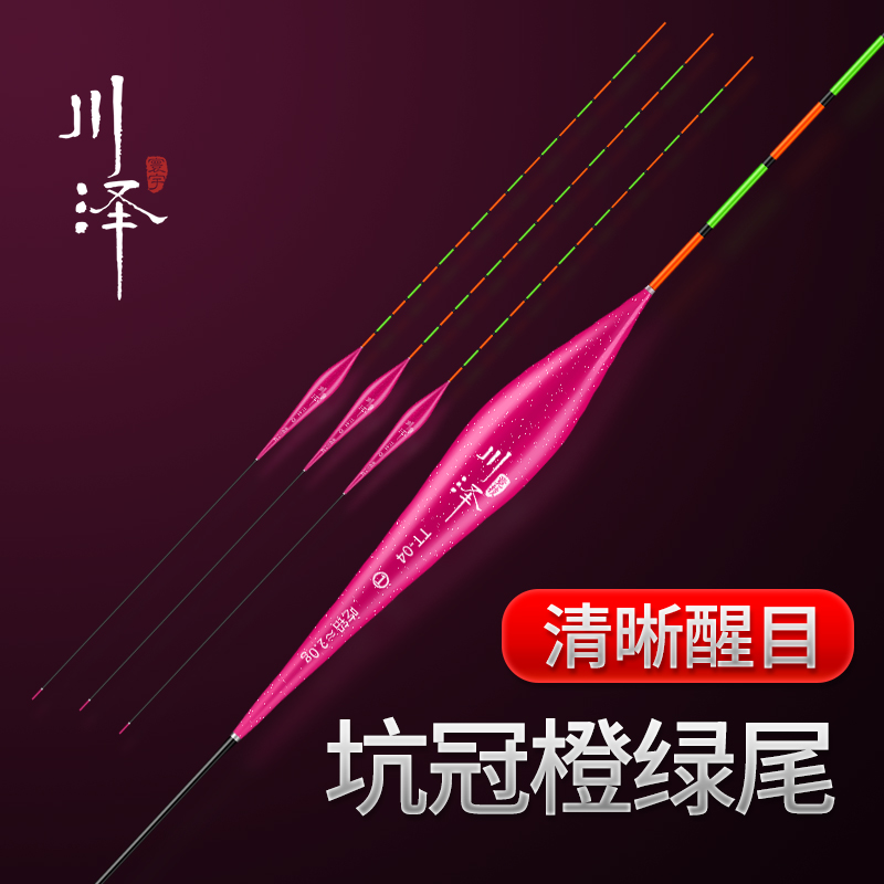 Chuanze Heikeng Competitive Float Highly Sensitive Top Ten Brands High-grade Float Anti-wind and Wave Eye-catching Carp and Crucian Float