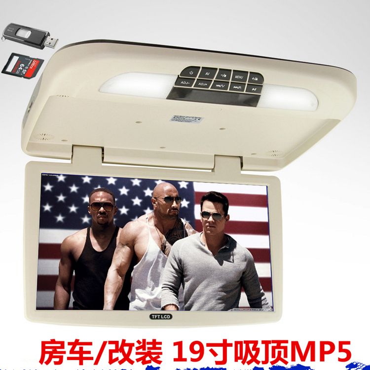Caravan retrofit 19 inch suction top MP5 car load with ultra-thin high-definition suction top display 18 5 inch MP5 TV