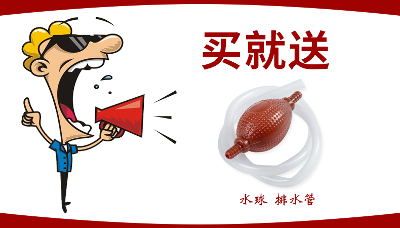 买就送水管加人物.jpg