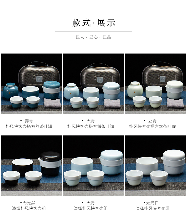 Ronkin travel tea set saving and work loading of a complete set of kung fu teapot ceramics have a pot of two cups