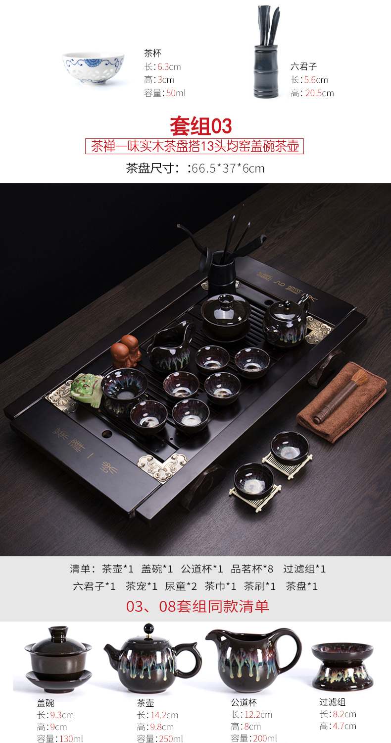 Ronkin solid wood tea tray household ceramics kung fu tea tea set a complete set of simple little tray teapot