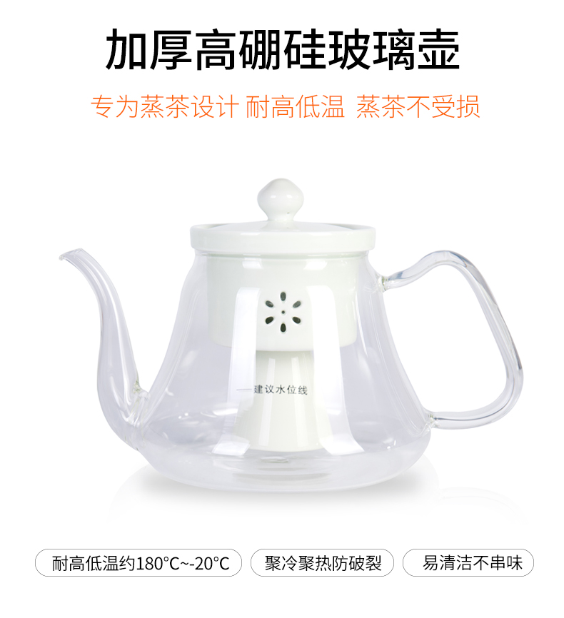 Ronkin home electric glass TaoLu steam cooking pot electric kettle special black tea tea tea steamer