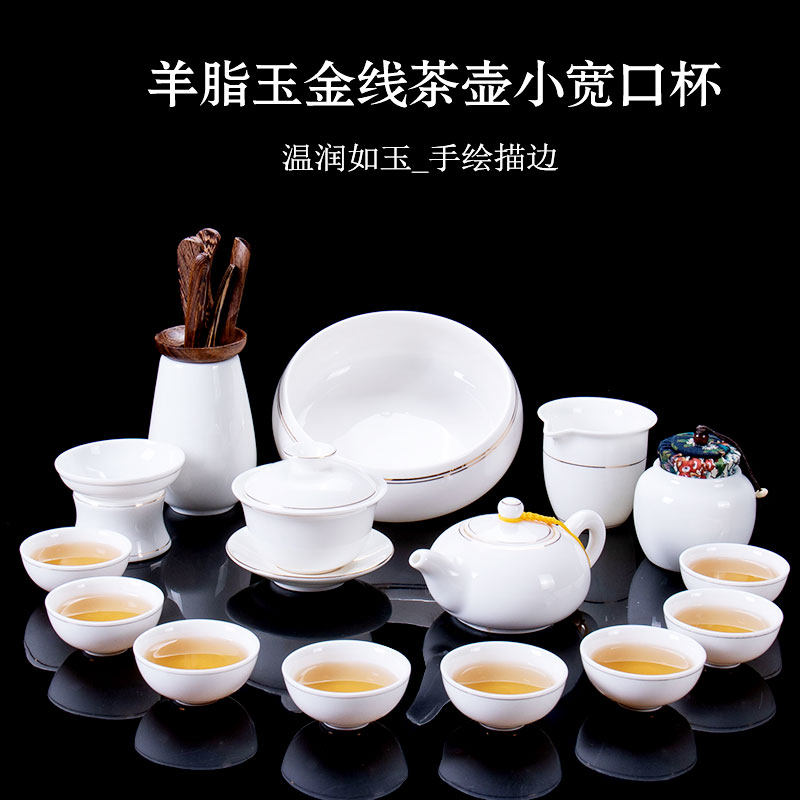 White porcelain tea tea tea cup suit whole set of home kung fu bubble teapot ceramic tea road drinking tea lid bowl Dehua goat fat jade