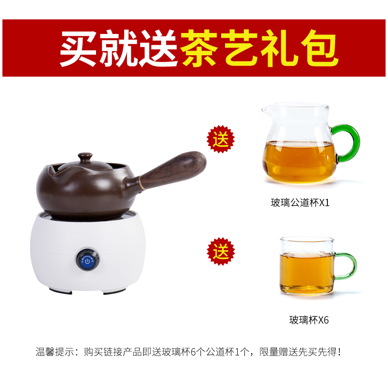 Ronkin household electrical TaoLu pu - erh tea boiling tea ware small suit health ceramic electric burn blisters tea stove the teapot