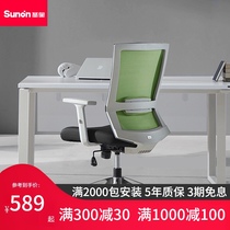 St Allen computer chair Home ergonomic chair Simple modern comfortable sedentary waist office chair
