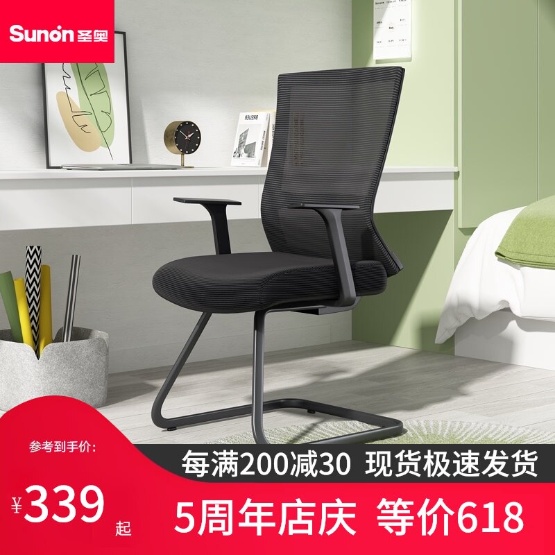 St Allen office chair Ergonomic waist support bow backrest Computer chair Home comfortable long-term conference chair