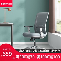St Ollie chair Computer chair Household swivel chair Modern simple mesh office chair Waist guard staff chair Seat
