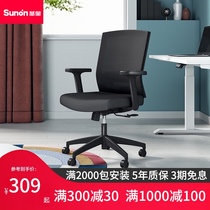 Shengao Huayu computer chair Home conference office chair Ergonomic backrest Comfortable sedentary seat Swivel chair