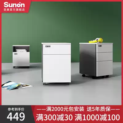 St. O'Malina file mobile cabinet office cabinet with code lock storage cabinet activity cabinet short cabinet storage cabinet