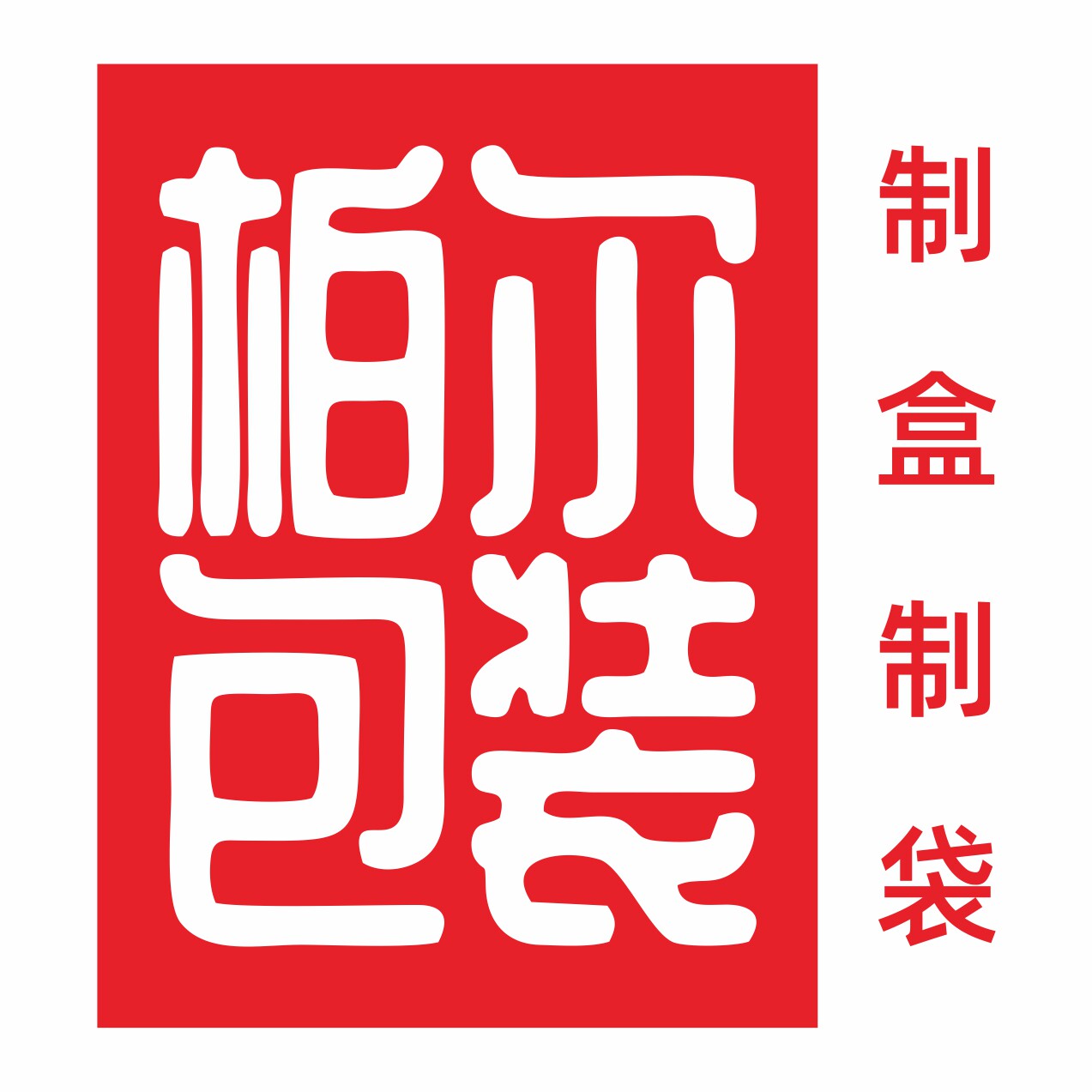 柏尔 包装源头厂家