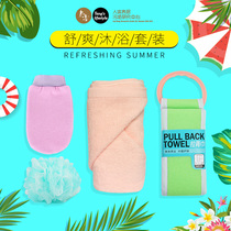 Old soup summer bath combination set towel gloves strong Bath rub back brush bath towel mud bath artifact
