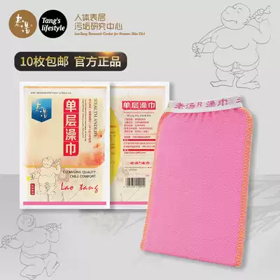 Old soup factory direct sales single-layer rubbing bath towel adult strong mud rubbing bath gloves medium sand scrubbing bath artifact