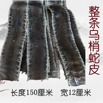 Beijing hupi whole natural black sheath snake skin Beijing erhu skin erhuang xipi special skin for musical instrument accessories