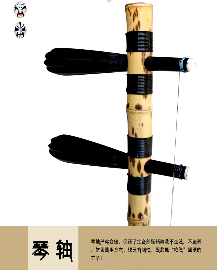 Nhạc cụ Jinghu Tre Jinghu Nhạc cụ Tre Jinghu Trình diễn Người mới bắt đầu Sản phẩm mới Xipi Erhuang Phụ kiện Jinghu - Nhạc cụ dân tộc ocarina