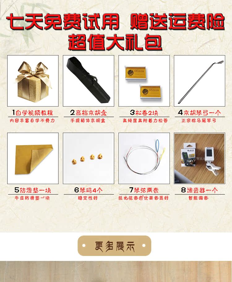 Nhạc cụ Jinghu Tre Jinghu Nhạc cụ Tre Jinghu Trình diễn Người mới bắt đầu Sản phẩm mới Xipi Erhuang Phụ kiện Jinghu - Nhạc cụ dân tộc ocarina