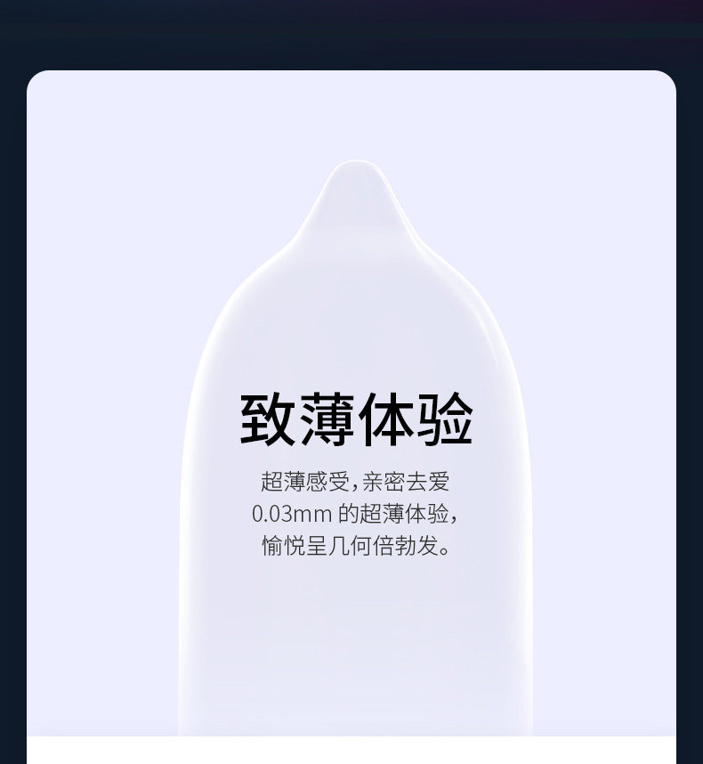 日本原装进口 冈本 高端款 超薄无感003白金避孕套 10片/盒 图2