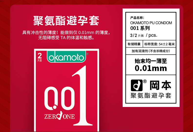 日本原产 冈本 最热销Skin肤感系列 超薄安全套 17片 图1
